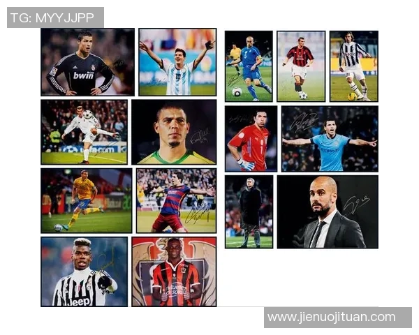 足球巨星诗词赏析